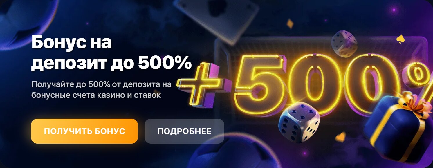 1WIN Banner